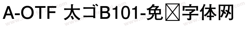 A-OTF 太ゴB101字体转换